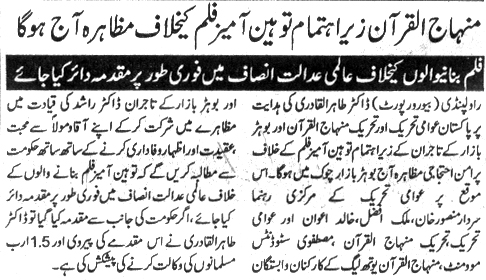 تحریک منہاج القرآن Pakistan Awami Tehreek  Print Media Coverage پرنٹ میڈیا کوریج Daily Sarkar Page: 2